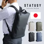 現貨 日本設計🇯🇵 正品 真皮背包 防水 STATUSY 職人手工 IL MODO SQUAIR 薄型 大容量 上班族