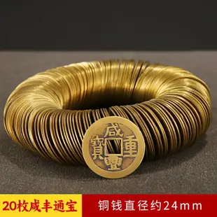 六帝錢 拜拜用品 銅錢古幣康熙順治乾隆通寶散錢幣【CM24318】