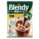 日本 AGF Blendy 咖啡球系列 濃縮咖啡 無糖 黑咖啡 8入