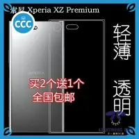 在飛比找Yahoo!奇摩拍賣優惠-索尼Xperia XZ Premium手機殼G8142防摔全