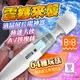 GALAKU AV女優最愛按摩棒 極速天使AV棒 01552 【情趣用品、震動按摩器、AV棒】【情趣職人】