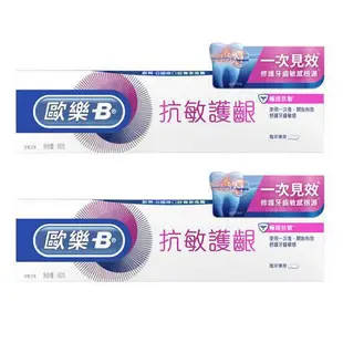 歐樂B抗敏護齦牙膏-極速抗敏90g x 2入【愛買】