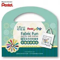 在飛比找PChome商店街優惠-Pentel 飛龍 印花樂聯名 繪布染色用粉蠟筆 附提袋套組