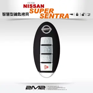 【2M2 晶片鑰匙】2016 SUPER SENTRA 日產 感應式 智慧型 晶片 鑰匙 複製感應鑰匙 新增感應鑰匙