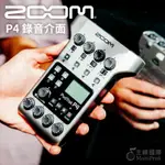 【公司貨】ZOOM P4 隨身錄音介面 錄音裝置 PODTRAK