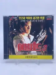 Evil Dead 3 : Army Of Darkness 1995 Korea NTSC VCD Sam Raimi RARE SEALED NEW