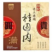 在飛比找樂天市場購物網優惠-【祥記】手工柴燒桂圓肉250g-波比元氣