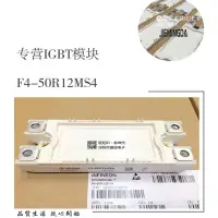 在飛比找露天拍賣優惠-好物推薦 F4-75R12MS4 F4-50R12MS4 F