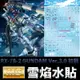 【鋼普拉】現貨 雪焰 模型水貼 RX-78-2 GUNDAM Ver.3.0 初鋼 3.0 水貼 水貼紙