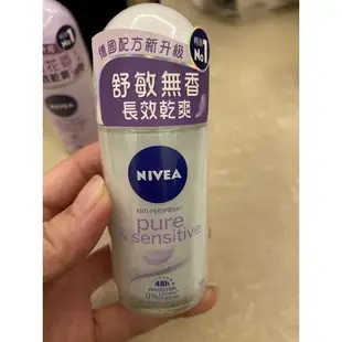 妮維雅 止汗爽身乳液50ml-舒敏系列/無印乾爽/珍珠煥采/乾適活力/男士無印乾爽/男士極限動力/亮白系列