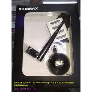 全新 EDIMAX 訊舟 EW-7822UAn 300Mbps長距離高速USB無線網路卡
