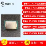 【關注立減】INT I7-4770 I7 4771 4770K 4790K 4790 I7 5775C 散片 CPU