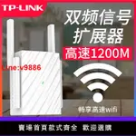 【台灣公司 超低價】【現貨】TP-LINK路由器中繼擴展器WIFI信號放大器增強5GWDA6332RE