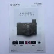 SONY Cyber-shot Digital Camera Japanese Catalog Published in December 2021