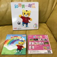 在飛比找蝦皮購物優惠-二手 巧連智 巧虎 寶寶版 0-2歲 2017年8月 DVD