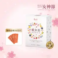 在飛比找PChome24h購物優惠-纖如燕酵素膠原凍 30入/盒X5+1(送現金劵200元)