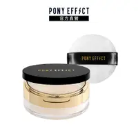 在飛比找PChome24h購物優惠-【PONY EFFECT】絕對控油烘焙蜜粉 6.5g