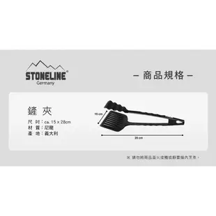 【德國STONELINE】尼龍鏟夾