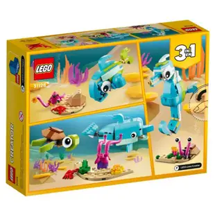 二拇弟 樂高 LEGO 31128 creator 3 合 1 系列 海豚和烏龜