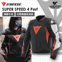 在飛比找蝦皮購物優惠-DAINESE SUPER SPEED 4 PERF 消光黑