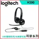 羅技 Logitech H390 千里佳音舒適版耳機麥克風 981-000017