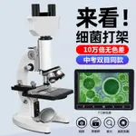 雙目顯微鏡電子生物光學專業器材家用初中小學生兒童科學實驗玩具BINOCULAR MICROSCOPE, ELECTRON