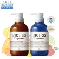 在飛比找蝦皮商城優惠-KOSE BIOLISS 苾歐莉絲 植旅乳木果油潤髮乳 48