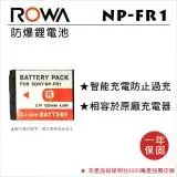 在飛比找遠傳friDay購物精選優惠-ROWA 樂華 FOR SONY NP-FR1 電池 全新 