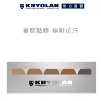 在飛比找蝦皮商城優惠-KRYOLAN歌劇魅影 3D立體五色眉粉 7.5g