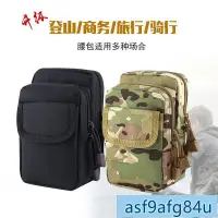 在飛比找蝦皮購物優惠-家用品】戰術腰包 戶外包 登山手機包 肩帶包 新款多功能手機