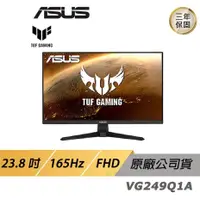 在飛比找PLANET9優惠-【ASUS】TUF GAMING VG249Q1A LCD 