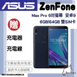 【BETTER 3C】ASUS 華碩 ZENFONE MAX PRO ZB602KL 64GB 雙卡 二手手機🎁買就送