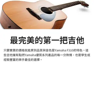 Yamaha F310TBS 民謠吉他-咖啡漸層色 附贈原廠琴袋【A級福利品】