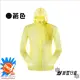 【極雪行者】SW-P102抗UV防曬防水抗撕裂超輕運動風衣外套/黃色