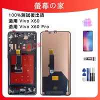 在飛比找蝦皮購物優惠-支援指紋OLED螢幕 適用 Vivo X60/Pro 螢幕總