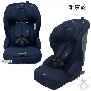 Combi Shelly ISOFIX成長型汽車安全座椅EG款附護腰墊/2-12歲-英倫灰/維京藍 汽座