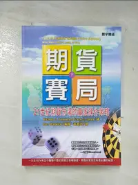 在飛比找樂天市場購物網優惠-【書寶二手書T1／投資_A4O】期貨賽局(下)_ Richa