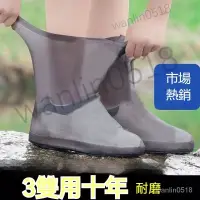 在飛比找蝦皮購物優惠-硅膠防滑雨鞋套 防水鞋套 防滑加厚耐磨戶外防水鞋套 防雨男女