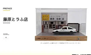 特價✅展示盒 仿真132汽車模型停車庫場景藤原豆腐店AE86車模展示盒擺件收藏