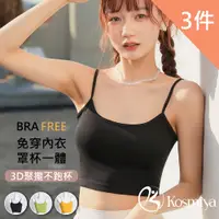 在飛比找PChome24h購物優惠-【Kosmiya】3件組 紐花吊帶罩杯背心/Bra/無痕背心