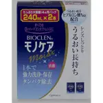 百科靈 BIOCLEN 硬式隱形眼鏡 清洗保存液 240ML X2