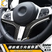 在飛比找蝦皮商城優惠-BMW 寶馬 M方向盤 G30 方向盤 貼 540 X4 X