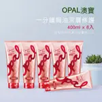 OPAL澳寶/焗油深層修護400ML*6瓶組合組