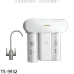 莊頭北RO淨水器淨水器TS-9932(全省安裝) 大型配送