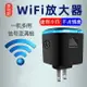 免運 wifi信號擴大器增強路由器網絡家用wife擴展無線轉換有線橋接電腦借網蹭wf穿墻中繼接收wi一fi放大器加強樂光