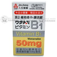 人生製藥-渡邊維他命B1膜衣錠-100粒/瓶