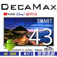 在飛比找蝦皮商城優惠-DECAMAX 43吋 4K UHD HDR聲控智慧聯網液晶