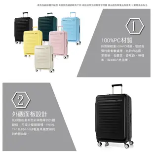 AT美國旅行者 AMERICAN TOURISTER19/25/29吋行李箱Frontec前開式可擴充PC防盜拉鍊避震輪