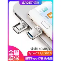 在飛比找蝦皮購物優惠-♣憶捷U盤手機64Gb電腦兩用多用type-c雙頭介面迷你金