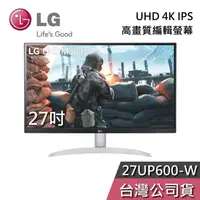 在飛比找有閑購物優惠-【免運送到府】LG 樂金 27UP600-W 27吋 UHD